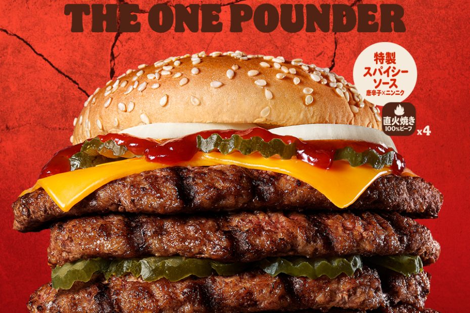 one pound burger king burger